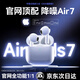 華強(qiáng)北藍(lán)牙耳機(jī)【官網(wǎng)正品丨降噪Air7代】藍(lán)牙耳機(jī)無線半入耳式適配蘋果主動(dòng)降噪iPhone16/15/14/13/12 【百萬熱銷丨全功能降噪Air7代】 個(gè)性化空間音頻+ANC主動(dòng)降噪