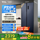 TCL 618升T9對開門雙開門雙凈味超薄零嵌入式底部散熱大容量冰箱一級能效國家補貼以舊換新R618T9-SQ