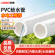 聯(lián)塑（LESSO）PVC給水管 塑料硬管進(jìn)水管材管件4分6分1寸PVC自來水管白色 DN32(2.0MPa)/1米價