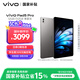 vivoPad5 Pro 12GB+512GB寒星灰【國家補貼15%平板】天璣9400 13英寸 12050mAh 原彩護眼屏 平板電腦
