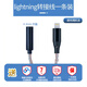 嗶嚗 適用于平果12 13Lightning手機(jī)平板Apple 4.4平衡耳機(jī)轉(zhuǎn)換頭 lightning轉(zhuǎn)4.4mm平衡 單晶銅鍍銀
