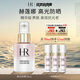 赫蓮娜HR高光防曬乳30ml禮盒防曬霜隔離護(hù)膚品化妝品生日禮物送女友