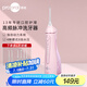 博皓（prooral）沖牙器洗牙器電動(dòng)牙齒沖洗器水牙線 正畸牙縫清潔口腔護(hù)理 潔牙器去結(jié)石電動(dòng)家用便攜式刷牙工具 5025粉色
