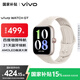 vivo WATCH GT 國家補貼 軟膠表帶藍河操作系統AI體驗21天超長(cháng)續航健康監測智能手表方表 藍牙軟膠版 晨霜白 官方標配