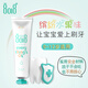8018兒童護(hù)牙劑牙膏生物成分防齲去漬保護(hù)牙釉質(zhì)寶寶牙膏幼兒護(hù)牙素 單支55克 55g*1支