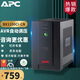 APC 施耐德APC BX1100CI-CN UPS 不間斷電源 660W/1100VA 防浪涌 網(wǎng)絡電腦延時停電應急備用 自動調(diào)壓 整機