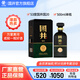 國(guó)井白酒國(guó)香國(guó)20 國(guó)香香型 山東名酒禮品酒 53度 500mL 1瓶 禮盒裝