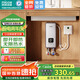 四季沐歌（MICOE）即熱式小廚寶三檔變頻電熱水器不限水量5500W廚房熱水寶過(guò)水熱水電分離上門(mén)安裝