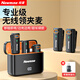 紐曼（Newmine）MC217 pro無線領(lǐng)夾麥克風(fēng)主播直播專用話筒短視頻K歌降噪錄音設(shè)備收音麥?zhǔn)謾C(jī)電腦通用版一拖二