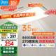 美的（Midea）客廳大燈led吸頂燈臥室燈簡(jiǎn)約現(xiàn)代餐廳燈具140瓦三色明軒A1包安裝