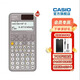 Casio 卡西歐FX-991CNX中文版科學(xué)函數(shù)計(jì)算器初高中大學(xué)考研物理化學(xué)競(jìng)賽高考適用 新款FX-991CNCW灰色+四件套