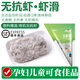 太湖?！緹o抗蝦品食材】孕婦兒童可食無抗生素大蝦渤海水產(chǎn)鹽田蝦俏蝦客 【蝦滑-無抗蝦原料】 150g(凈重)  3【家庭裝】