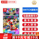 任天堂（Nintendo）Switch游戲卡帶NS游戲軟件 適配Switch2游戲機海外通用版實體卡 馬里奧賽車8 馬車8豪華版 中文 國內(nèi)速發(fā)