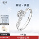 燮樂(lè )培育鉆石戒指人工人造鉆飾訂結婚戒子七夕情人節送女朋友生日禮物 藤蔓18K金50分鉆戒D/VS上海IGI