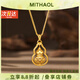 MITHAOL KUSC時(shí)來(lái)運(yùn)轉(zhuǎn)車(chē)花鏤空葫蘆項(xiàng)鏈女輕奢小眾高級(jí)感精致毛衣鏈鎖骨鏈女款 黃金色項(xiàng)鏈【專(zhuān)柜禮盒裝】 【送禮更顯愛(ài)意】
