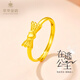 萃華金店足金999琺瑯愛心黃金戒指時尚婚慶三金女戒送女友老婆七夕禮物 在逃公主蝴蝶結戒指約2.7g