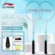 李寧（LI-NING）羽毛球拍雷霆9翠鳥綠對拍成品已拉線AYPT699-22