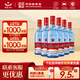 紅星二鍋頭 藍瓶綿柔8 純糧清香型名酒  特產(chǎn)禮品 節(jié)日送禮 53度 500mL 6瓶 非原箱