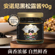 安諾尼意大利進(jìn)口 黑松露醬90g 含量（35%）燴飯醬 意面調(diào)味醬牛排調(diào)味
