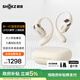 韶音（SHOKZ）OpenFit 2 T920新一代舒適圈開放式耳機掛耳式藍牙耳機運動跑步騎行無線非骨傳導 羊毛白