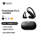beats【鄭欽文同款】 Powerbeats Pro 2 高性能藍牙降噪運動(dòng)耳機 主動(dòng)降噪 IPX4抗汗 Apple H2 心率監測 極速黑【99新 配件齊全】