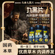 花色堂烏參九黑片國藥藥材集團科學配比補充營養(yǎng)胖東來九黑片 【烏黑茂密】三瓶