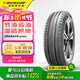 鄧祿普（DUNLOP）輪胎/汽車輪胎 195/60R16 89H ENASAVE EC300+ 原廠配套新軒逸