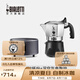比樂蒂（Bialetti）【官方正品】摩卡壺 雙閥高壓手沖咖啡壺意式濃縮手動咖啡機送禮 2杯份+4.0電陶爐(深空灰) 100ml