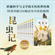 昆蟲記：全譯插圖珍藏本（全10卷）一部跨越科學(xué)與文學(xué)的不朽傳世經(jīng)典！法文版原著全譯，收錄200幅法布爾原始插圖，眾多昆蟲學(xué)家指導(dǎo)，反復(fù)校對(duì)嚴(yán)謹(jǐn)修訂。
