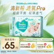 幫寶適【夏天超薄透氣】清新幫透氧Pro新生兒紙尿褲NB66片 尿不濕