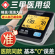 邁克凱爾【三甲同款】醫(yī)用級(jí)高精準(zhǔn)電子血壓計(jì)量高血壓儀器家用臂式測(cè)量儀 【醫(yī)院同款 充電語音背光款】扇形臂帶+續(xù)航180天