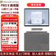 微軟surface pro9/10/11平板電腦筆記本二合一win11商務(wù)辦公學(xué)生學(xué)習(xí) PRO9 I7 16G-256G亮鉑金【商用】 官方標(biāo)配【無(wú)鍵盤(pán)】送四件套