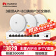 華為全屋WiFi6套裝3吸頂AP面板+8口路由交換一體機 3000M無線AP千兆路由器AC+AP套裝 企業(yè)級5G支持IPTV