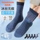 宜而爽10雙襪子男夏季薄款冰絲透氣中筒襪耐磨耐穿爸爸爺爺休閑襪均碼