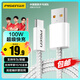 品勝蘋(píng)果16/15充電線(xiàn)type-c數據線(xiàn)100W66W快充6a適用華為mate70/pura80小米手機平板USB-C車(chē)載AirPods4