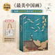 最美中國(guó)畫(huà) 精裝禮盒藝術(shù)珍藏畫(huà)集精選1600年來(lái)160幅作品名家代表作洛神賦女史箴步輦簪花仕女秋郊飲馬圖集 藝術(shù)畫(huà)冊(cè)