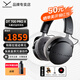 拜雅（beyerdynamic）DT700 PRO X 頭戴式監(jiān)聽(tīng)錄音室封閉式專用耳機(jī)700prox可換線HIFI音樂(lè)高音質(zhì) DT700Pro X 封閉式耳機(jī) 48歐