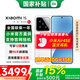 小米（MI）小米15 新品5G小米手機(jī) 手機(jī)小米15 國(guó)家補(bǔ)貼 小米手機(jī)15 白色 12GB+256GB 【官方標(biāo)配】
