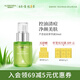 璦露德瑪蘆薈清痘系列控油祛痘改善痘肌精華液50ml
