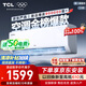 TCL京東聯(lián)名大1.5匹新一級能效真省電SE掛機(jī)空調(diào)冷暖變頻KFR-35GW/JD21+B1國家補(bǔ)貼以舊換新