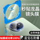 趣獸適用紅米k80至尊版鏡頭膜k80ultra攝像頭保護(hù)膜redmi全包K80u后置鏡頭貼鋼化膜全包手機(jī)圈蓋相機(jī)膜 K80至尊丨1套【AR增透丨無損像素】
