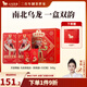 八馬茶業(yè) 安溪鐵觀音清香型/武夷巖茶大紅袍 烏龍茶 送禮茶葉 禮盒裝 【天官賜?！磕媳睘觚埥M合-340g