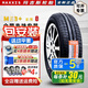 瑪吉斯（MAXXIS）輪胎  全新原廠汽車輪胎 205/65R15 99H比亞迪F6標志ME3+