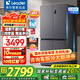 海爾（Haier）冰箱出品十字對開四開門539升一級雙變頻家用節(jié)能風(fēng)冷無霜大容量Ieader冰箱560 國家補貼20% 黑金凈化+一級雙變頻+干濕分儲+三檔變溫