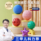 JCZS德國嬰兒撫觸球可啃咬按摩觸覺感知觸感統(tǒng)手抓球寶寶抓握訓練球類 撫觸球6件套(禮盒裝)+曼哈頓手抓球-可啃咬可水煮