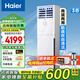 海爾（Haier）空調(diào)立式柜機(jī)3匹變頻節(jié)能省電快速冷熱一鍵自清潔獨(dú)立除濕家用商用客廳空調(diào)方型柜機(jī)以舊換新 3匹 三級能效 【大風(fēng)量】速冷暖+防直吹