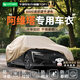 HAPOWER2025款阿維塔06/07/11/12車衣車罩防曬防雨汽車外罩車套隔熱遮陽 【卡其色】煥新升級600D航天級牛津布+贈送收納袋 阿維塔06【100%牛津布車衣】