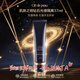 肌膚之鑰（Cle de Peau）CPB隔離霜鉆石光感妝前隔離防曬二合一保濕提亮乳 禮物 CPB長(zhǎng)管隔離鉆石光感隔離37ml