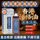 黃錫祥香港活絡(luò )油原裝正品舒筋活血化瘀通經(jīng)絡(luò )精油紅花跌打損傷消腫2瓶