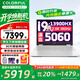 七彩虹（Colorful）隱星G16Pro 2025補(bǔ)貼游戲本5060/5070ti獨顯可選16英寸大學(xué)生G16電競筆記本電腦 熱賣i9-13900HX/5060/16+1